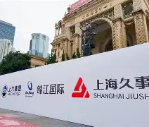 亚博游戏官网-上海久事vs青岛国信制药